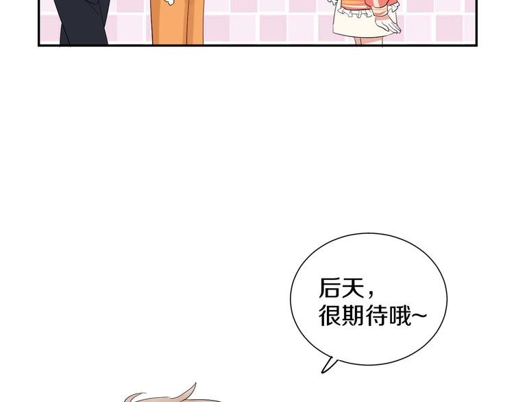 第5话 约会前一天