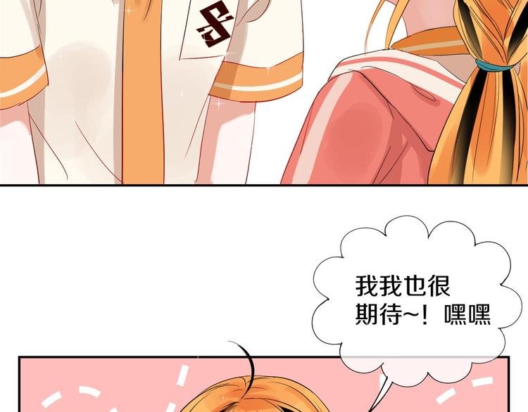 第5话 约会前一天