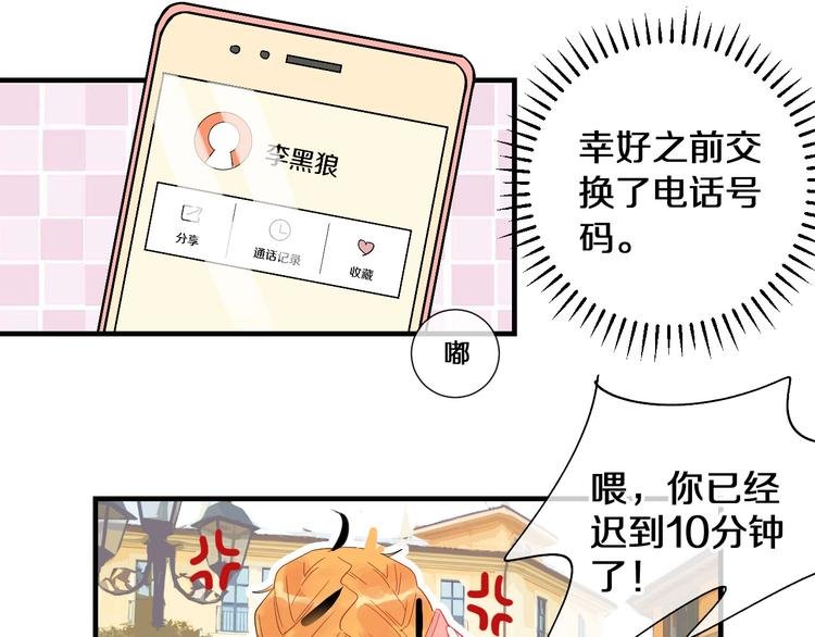 第5话 约会前一天