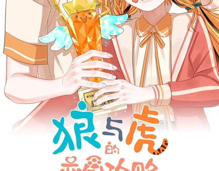 第4话 交换