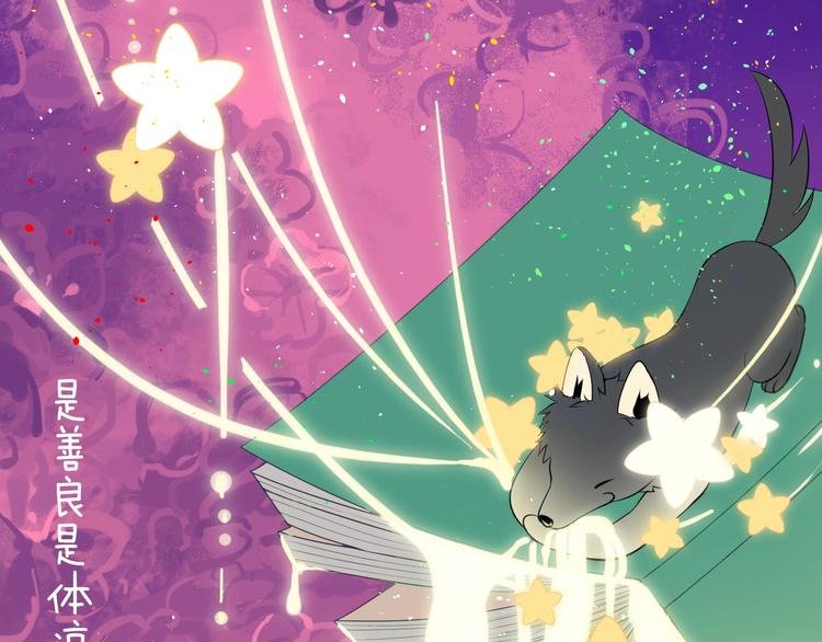 第4话 交换