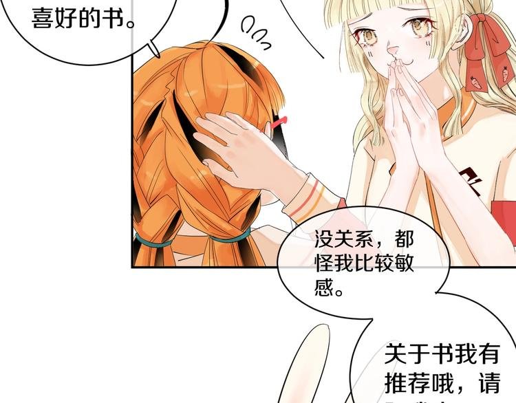 第4话 交换