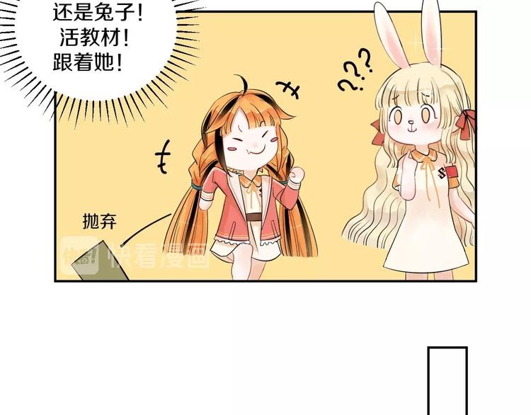 第4话 交换