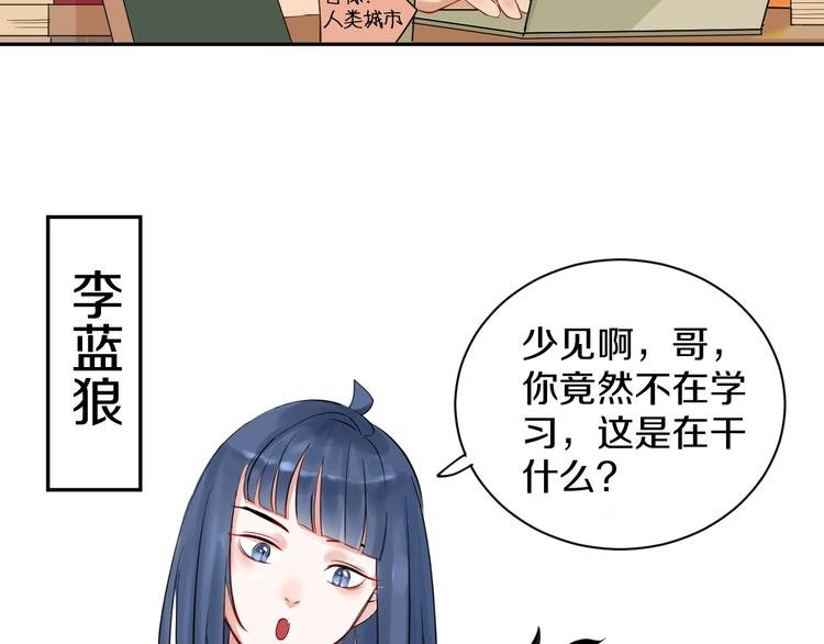 第4话 交换
