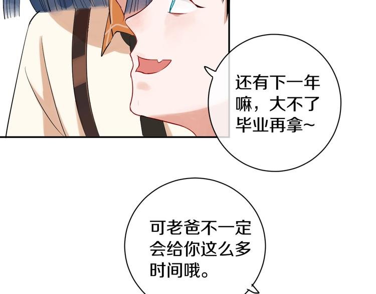 第4话 交换
