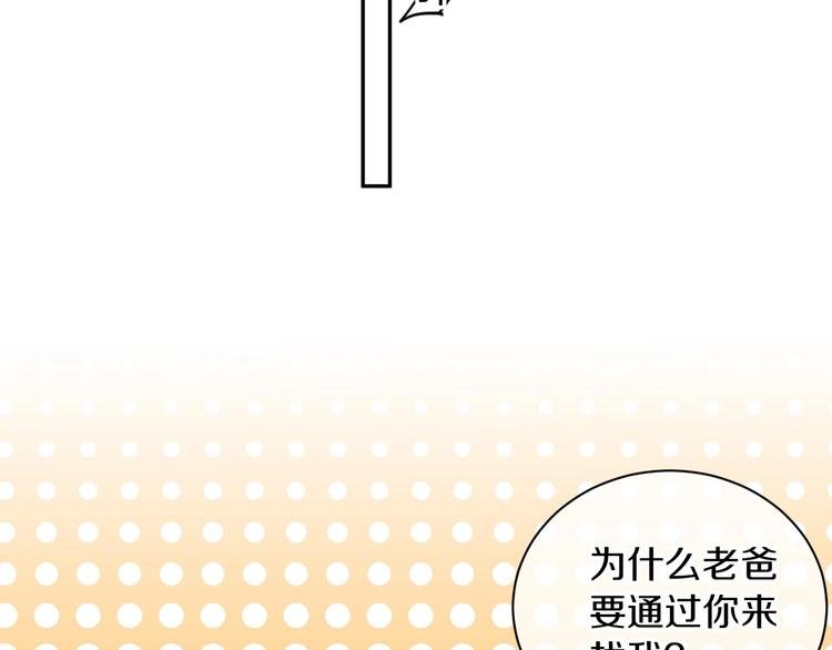 第4话 交换