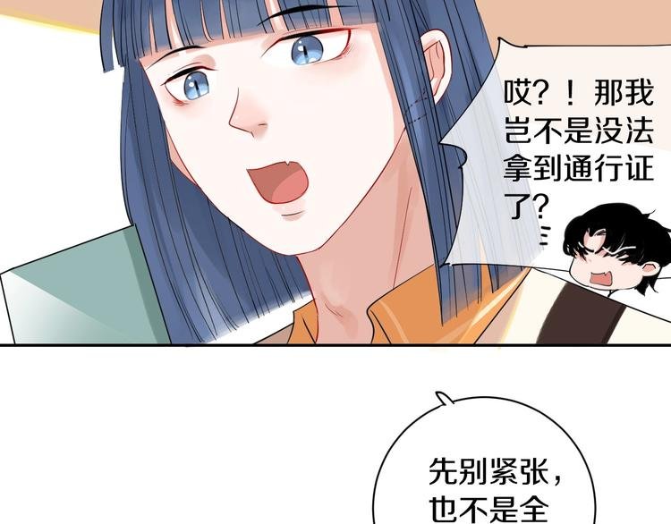 第4话 交换