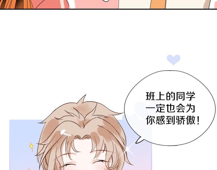 第3话 和偶像合影啦~