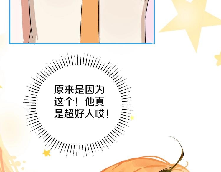 第3话 和偶像合影啦~