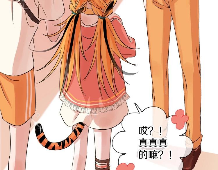 第3话 和偶像合影啦~