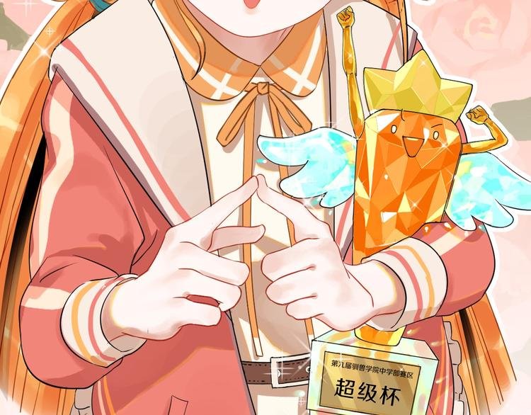 第3话 和偶像合影啦~