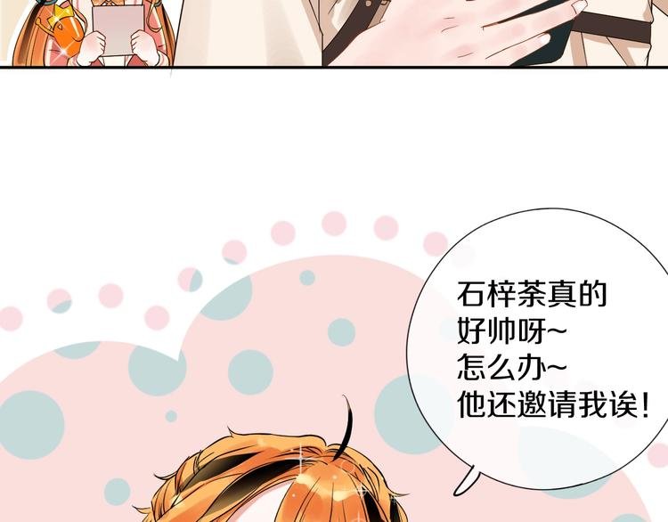 第3话 和偶像合影啦~