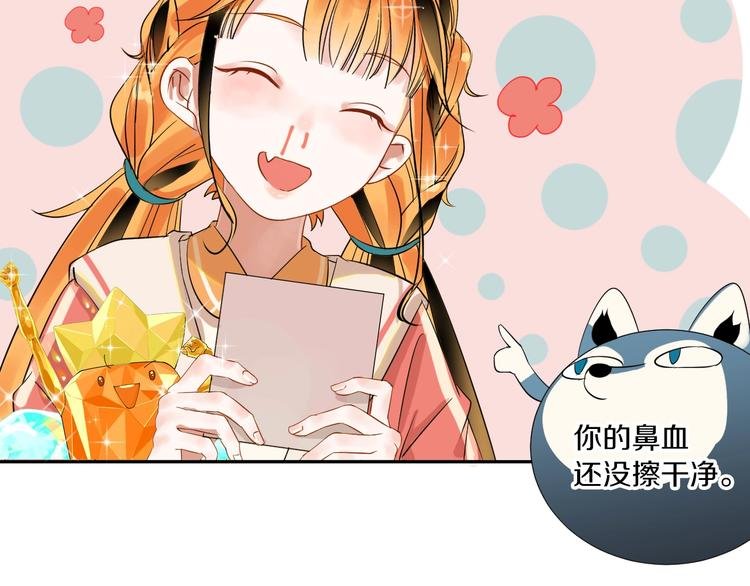 第3话 和偶像合影啦~