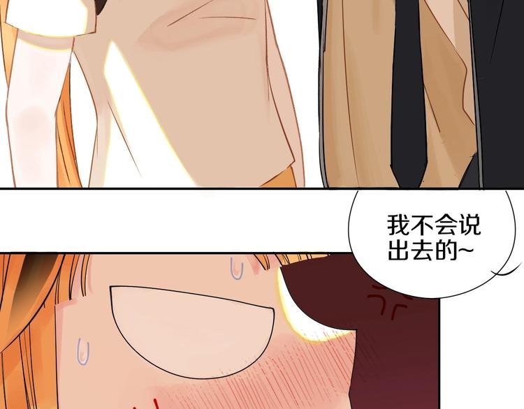 第2话 我可以摸摸你的超级杯吗