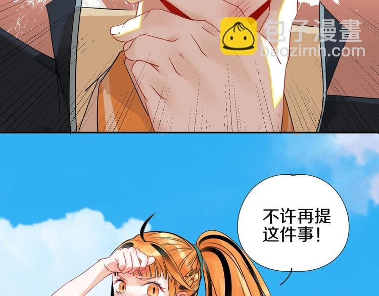 第2话 我可以摸摸你的超级杯吗