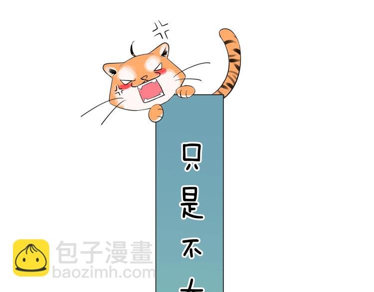 第2话 我可以摸摸你的超级杯吗