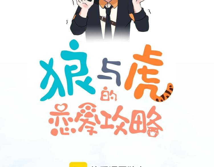 第2话 我可以摸摸你的超级杯吗