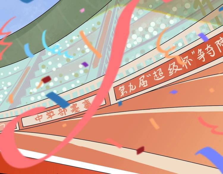 第2话 我可以摸摸你的超级杯吗