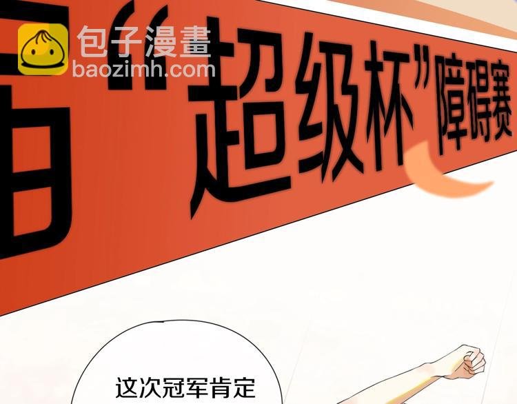 第2话 我可以摸摸你的超级杯吗