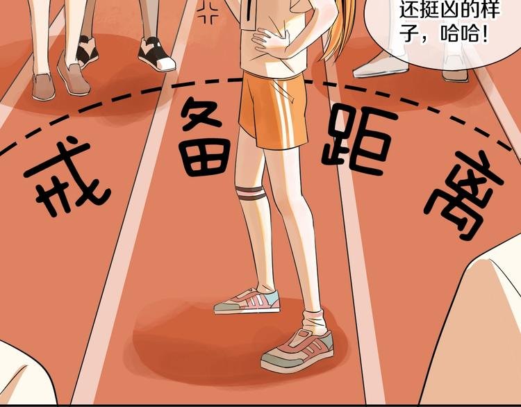 第2话 我可以摸摸你的超级杯吗