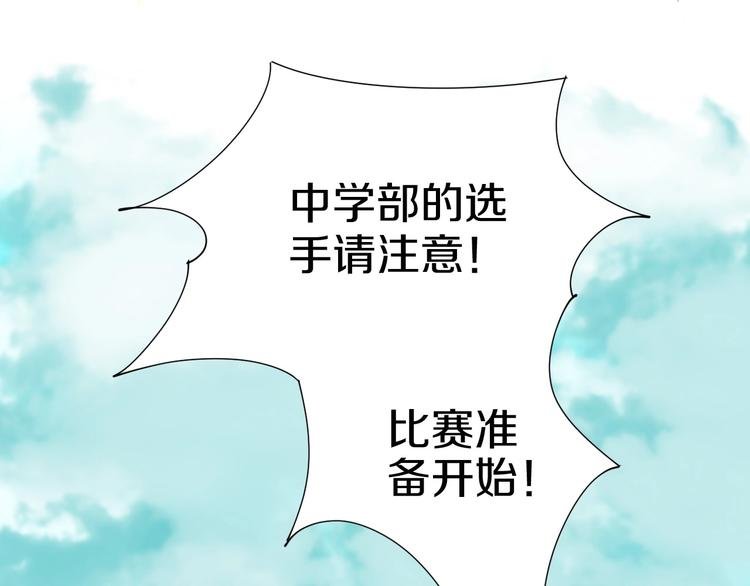 第2话 我可以摸摸你的超级杯吗