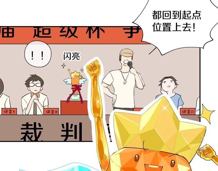 第2话 我可以摸摸你的超级杯吗