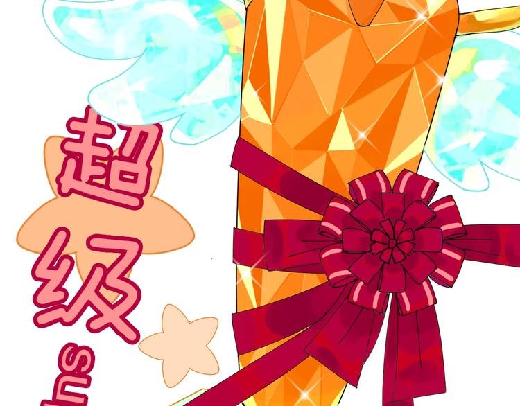 第2话 我可以摸摸你的超级杯吗