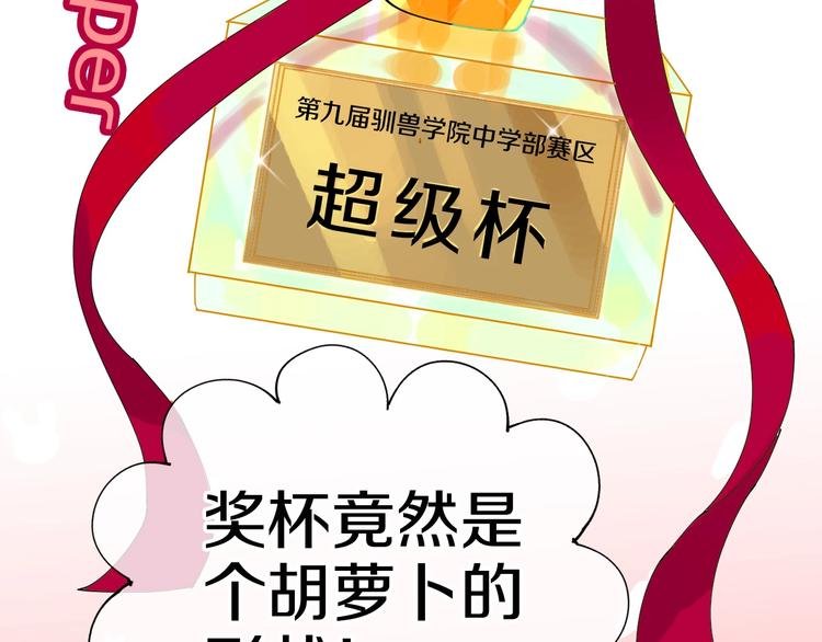 第2话 我可以摸摸你的超级杯吗