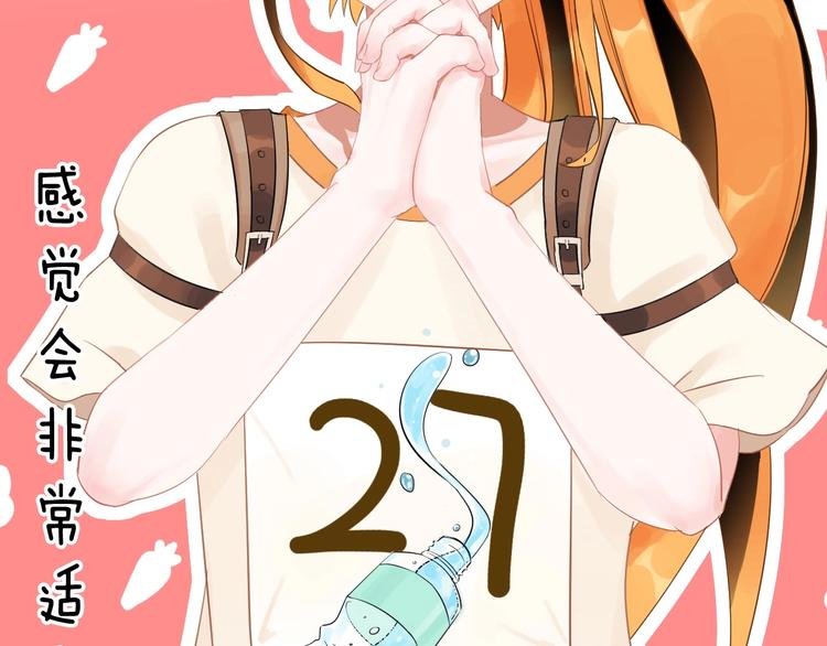 第2话 我可以摸摸你的超级杯吗