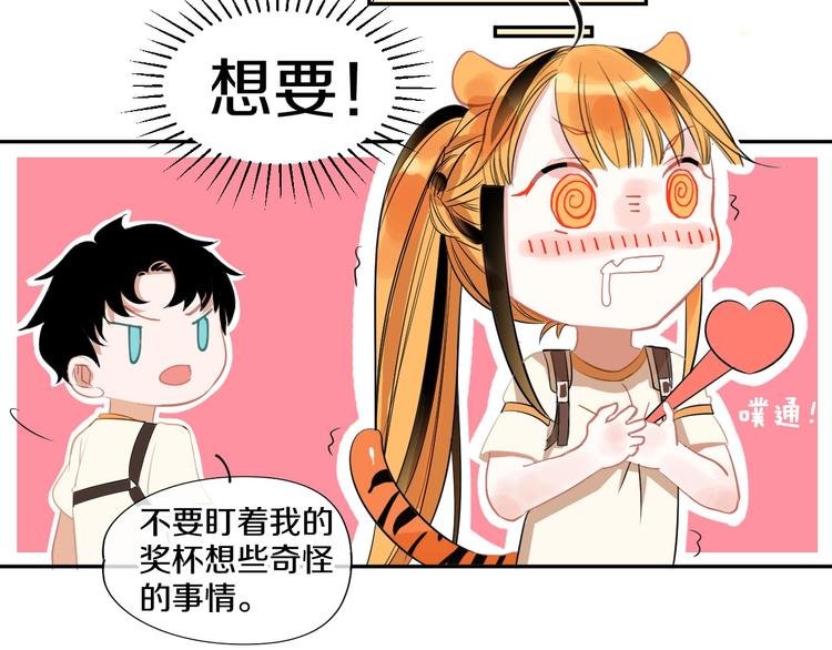 第2话 我可以摸摸你的超级杯吗