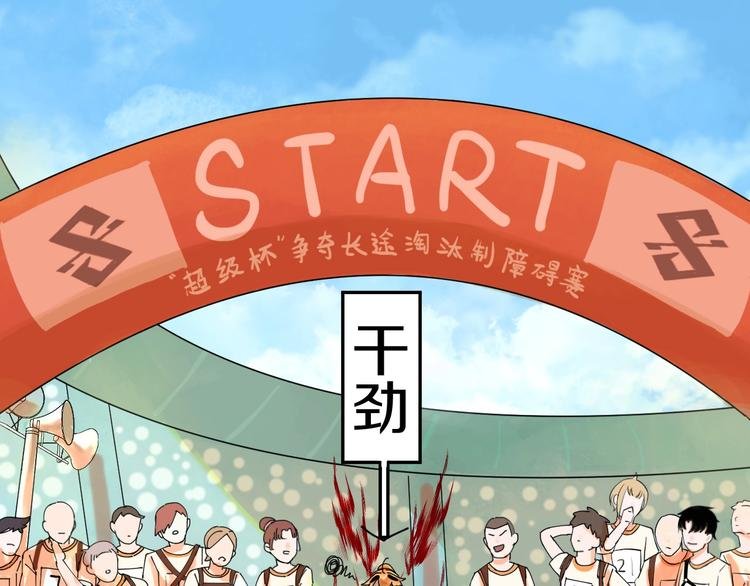 第2话 我可以摸摸你的超级杯吗