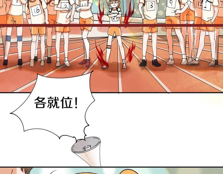 第2话 我可以摸摸你的超级杯吗