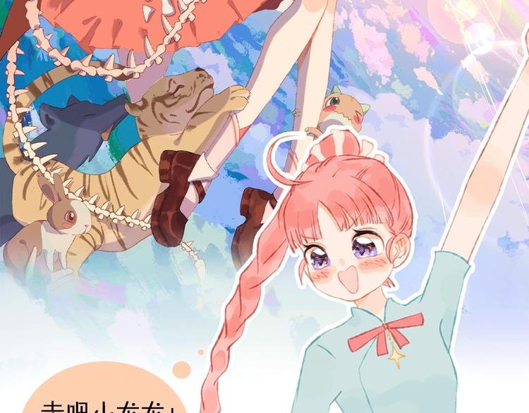 索索新作，超萌来袭！