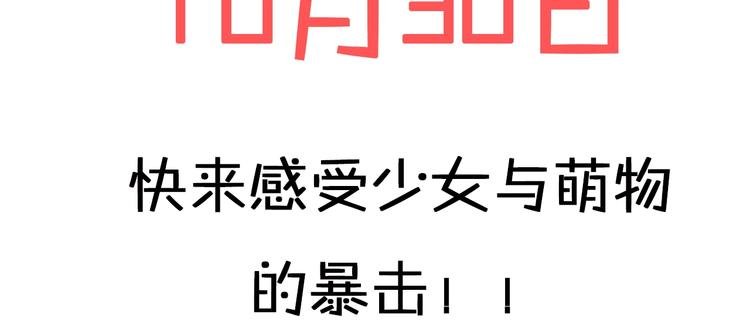 索索新作，超萌来袭！