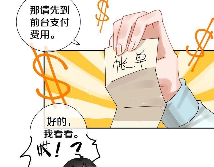 番外 兔子的过往