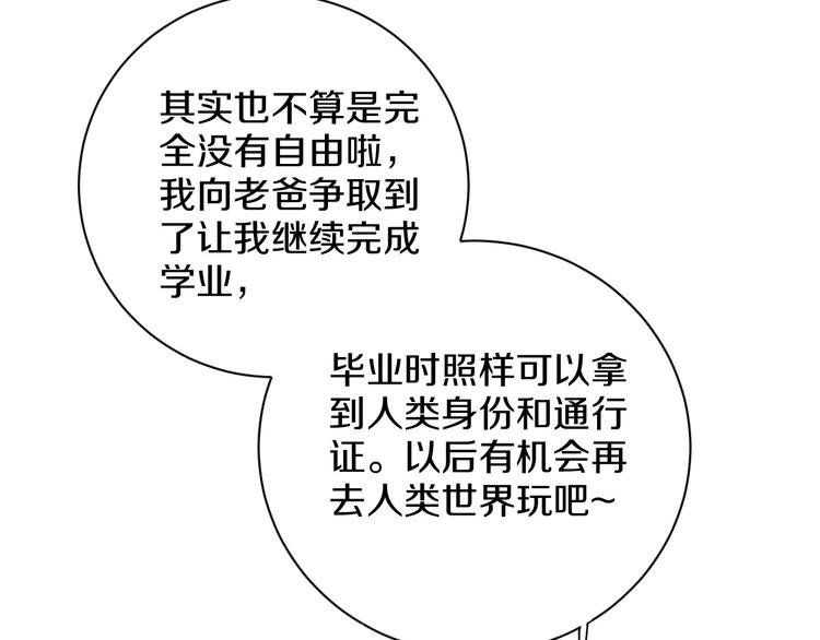 完结篇 狼与虎