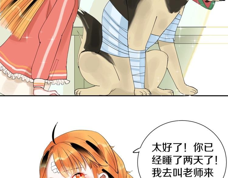 第10话 狼王