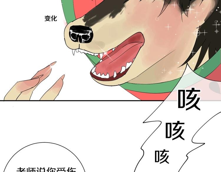 第10话 狼王