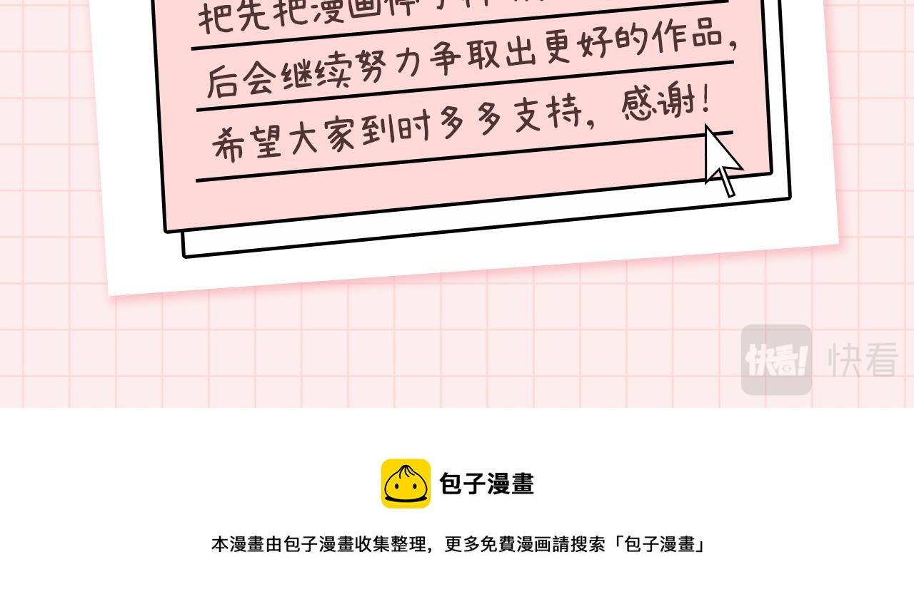 完结公告