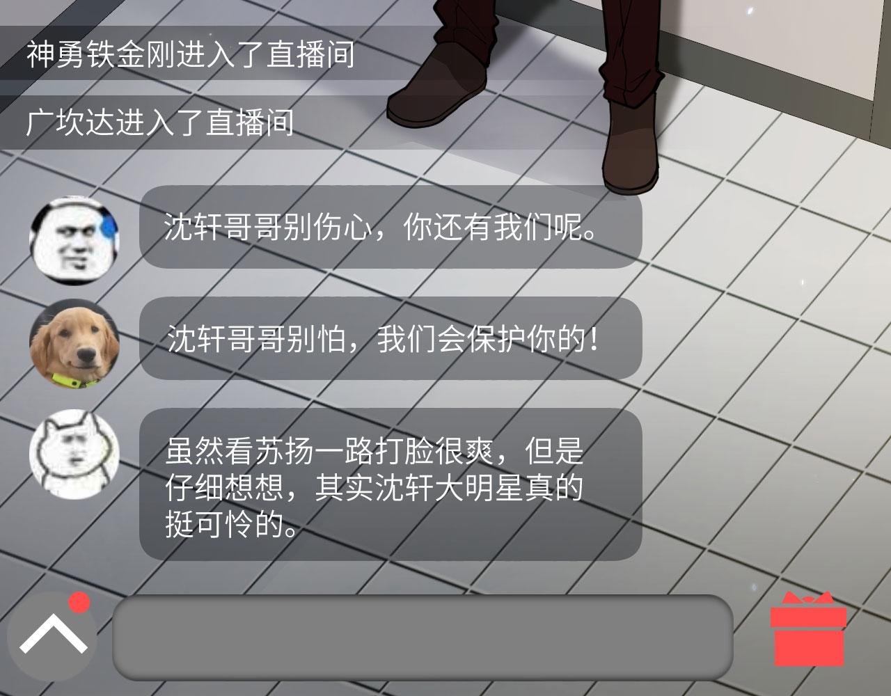 第8话 围捕