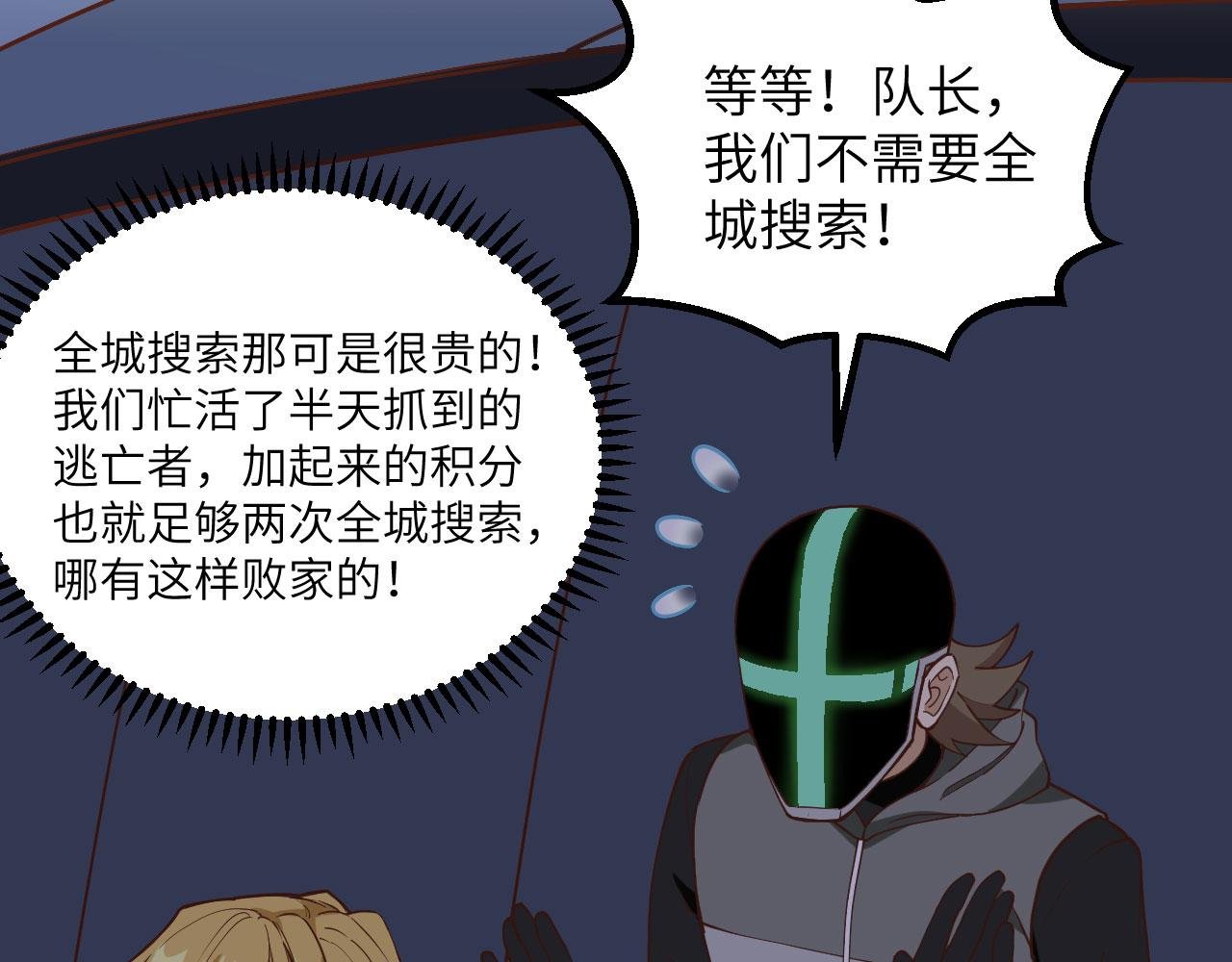 第5话 绝地求生