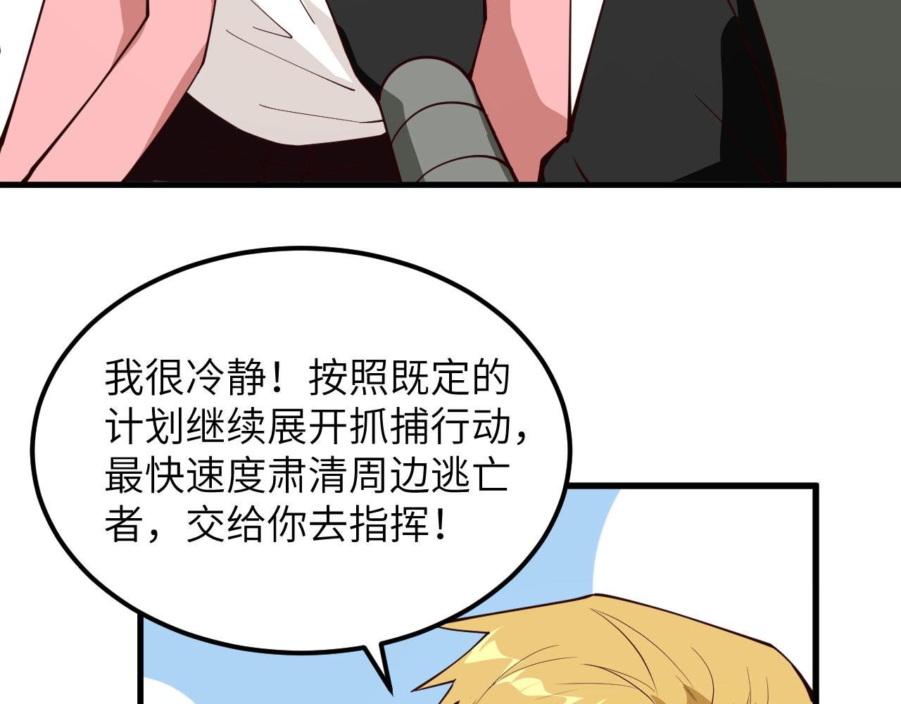 第3话 嚣张的逃亡者