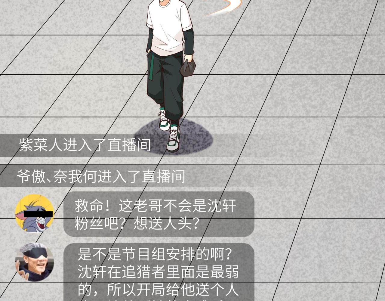 第2话 追与逃