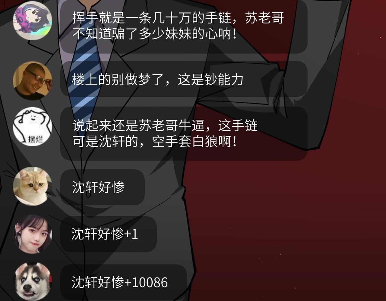 第16话 超级零元购