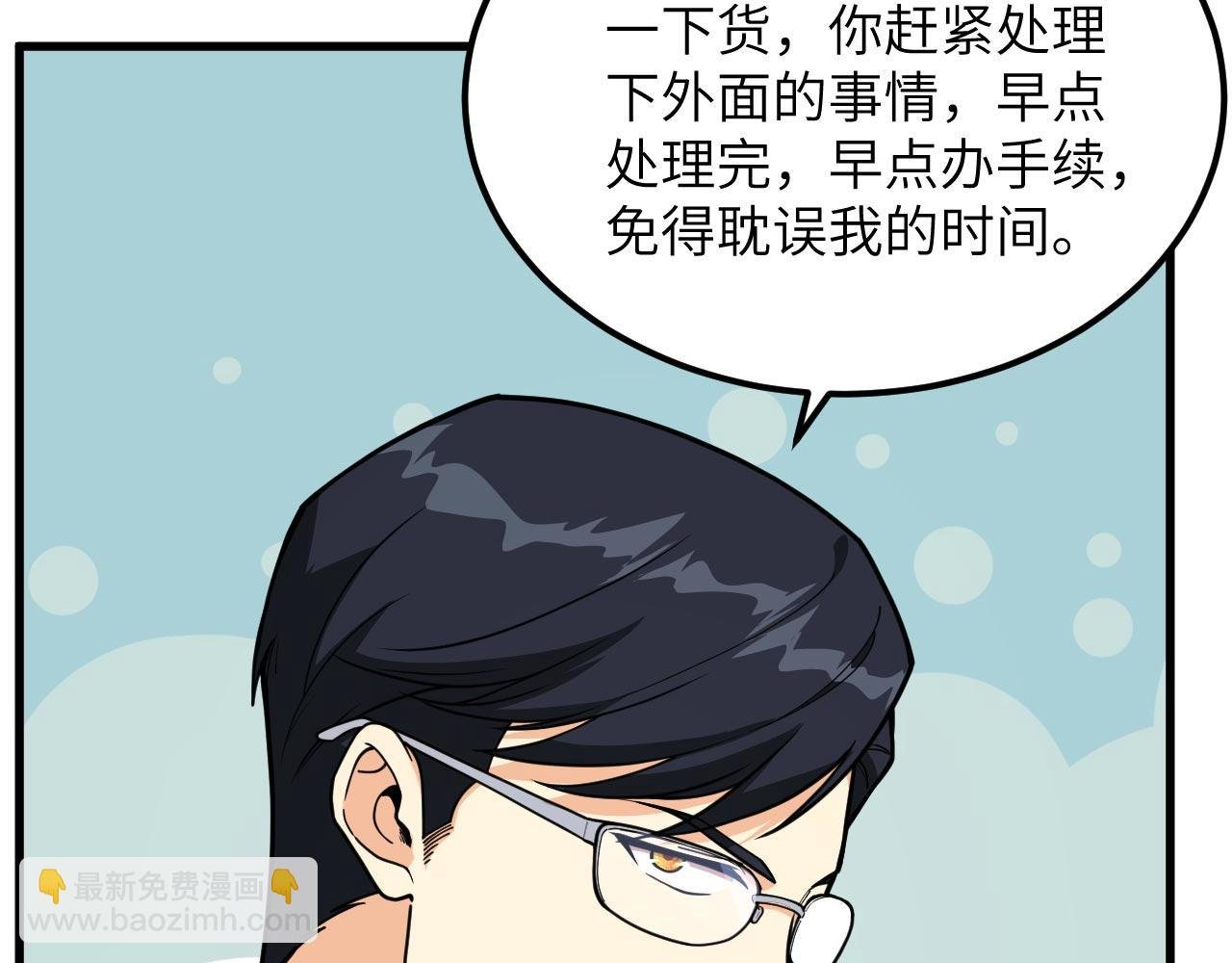 第16话 超级零元购
