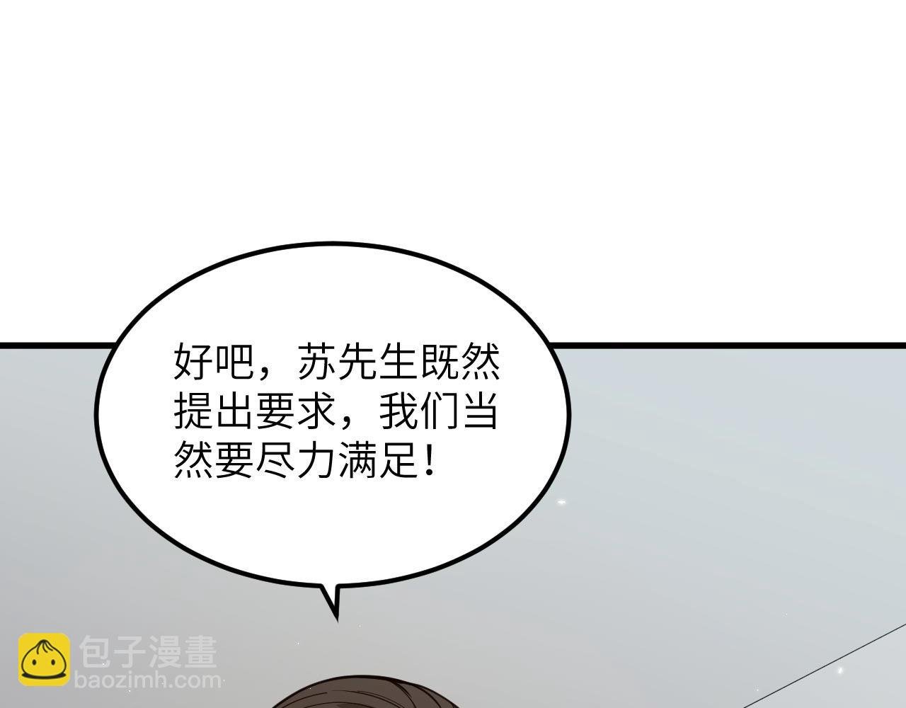 第16话 超级零元购