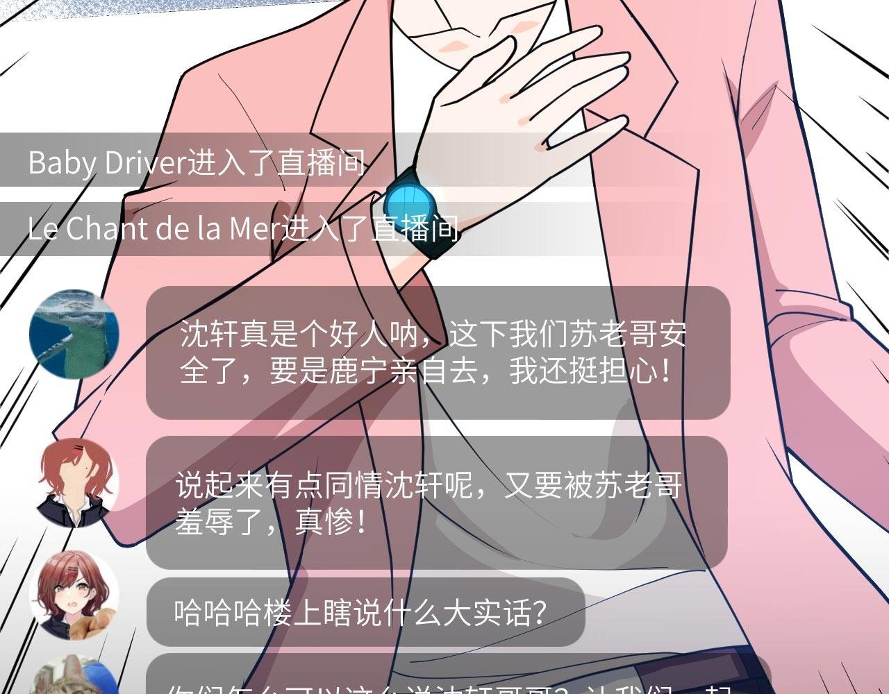第15话 我的钞能力！