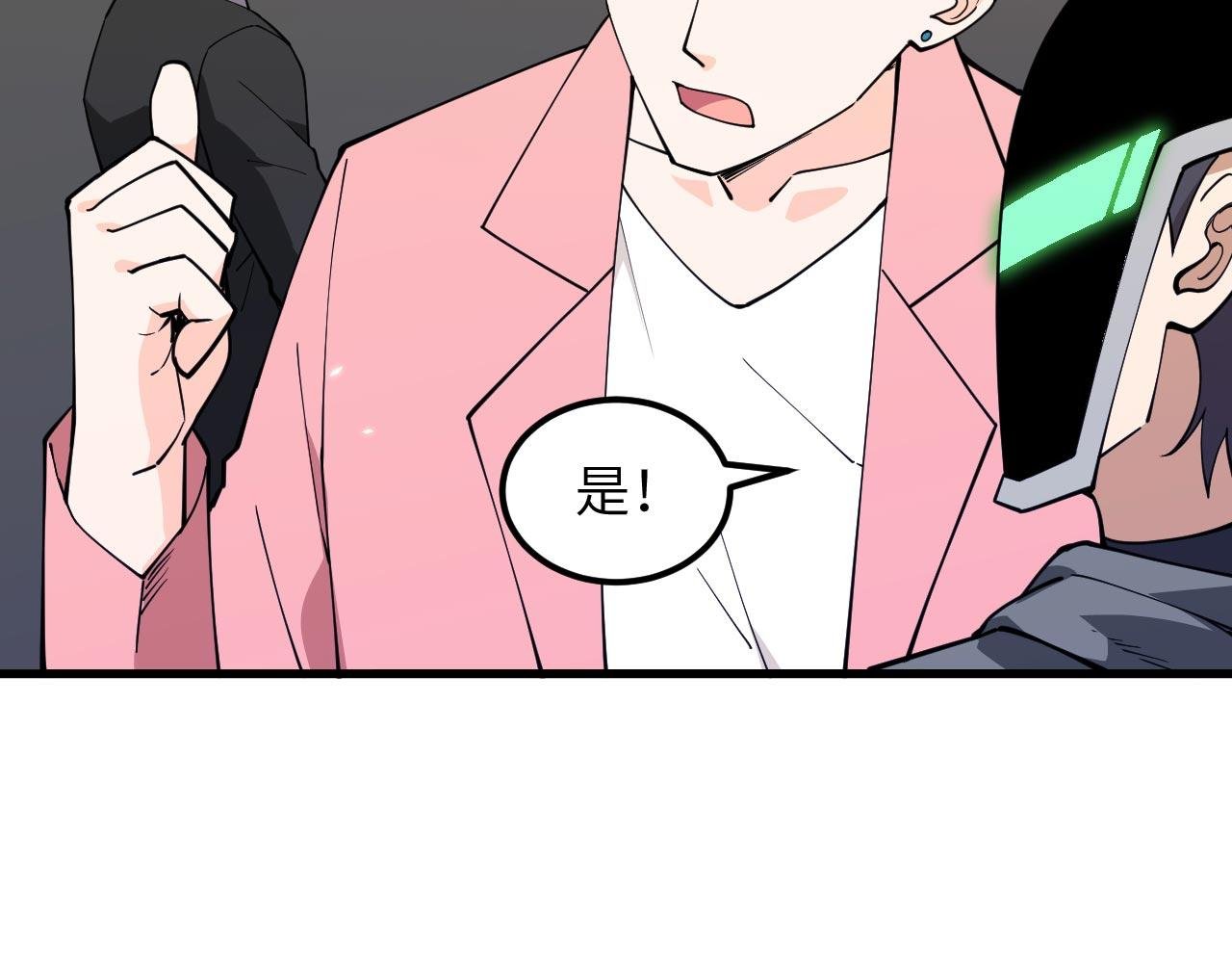第15话 我的钞能力！