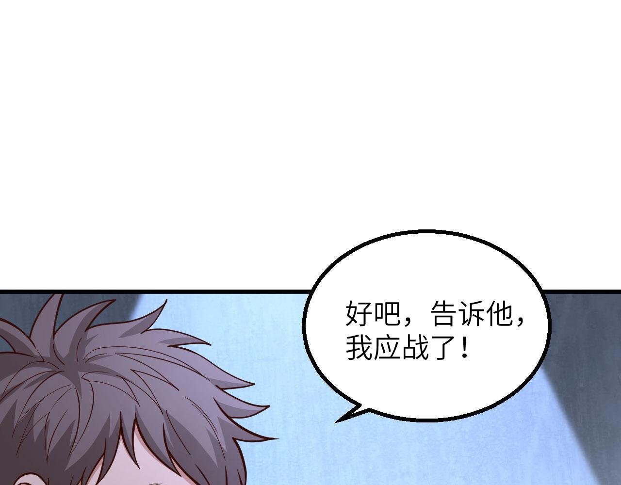 第13话 逃亡者的反杀