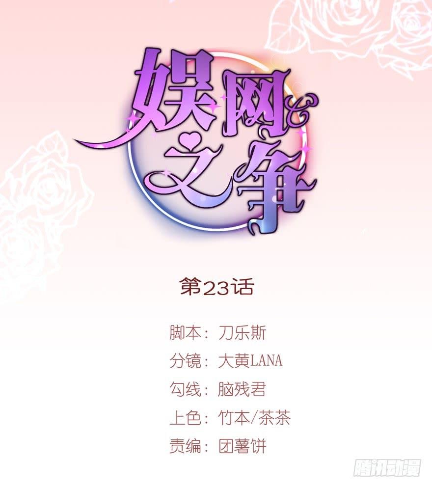 第23话
